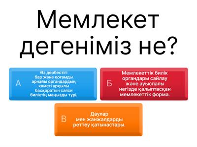 Аяғы кең жайылған әйел