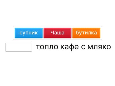 Прибори и мерки