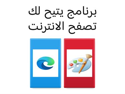 متصفح الانترنت