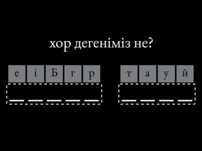 Музыка пәні 3-сынып