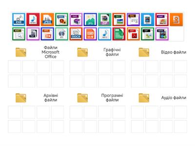 ФАЙЛИ та ПАПКИ 4 клас