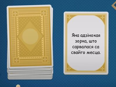 5 клас. Займеннік.