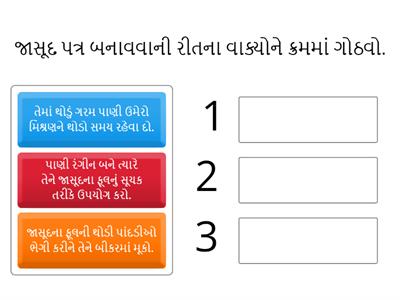 Std 7 sci. ch 4-એસિડ - બેઇઝ અને ક્ષાર :- L.O. SC.7.13 શીખેલા વૈજ્ઞાનિક ખ્યાલોને રોજિંદા જીવનમાં લાગુ કરે છે.