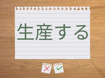 3年 Unit 5 - Word Practice