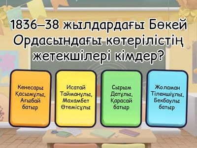 1836-38 жылдардағы Бөкей Ордасындағы қазақтардың көтерілісі 