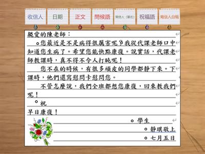 書信格式