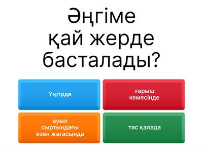 Табиғатта порно алдау