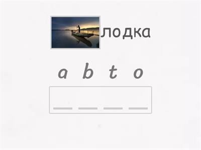 (р)  water transport