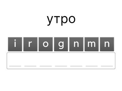 4кл Unit 3 Lesson 3 (rus) 