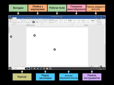 Microsoft Office Word (складові)