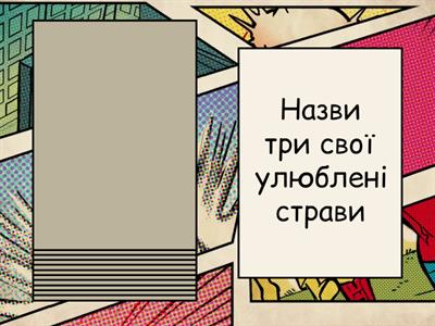 Ранкове коло в 1А