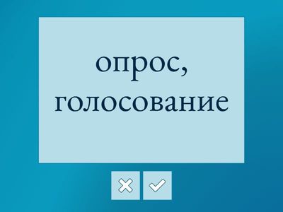 11 класс Unit 1