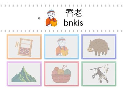 (泰雅語) 耆老－織布&獵人