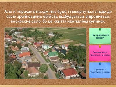 Складне речення