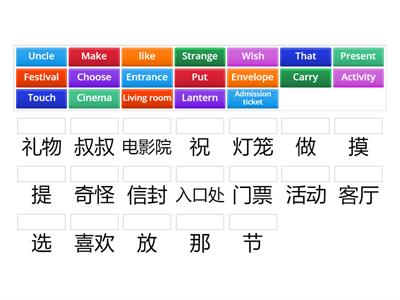二年级L12《过生日》