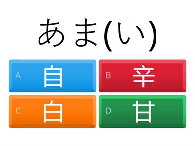 E1 L12 漢字（Quiz）