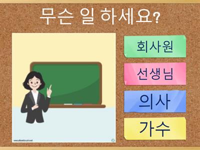 Level 1 Chapter 1 Vocabulary Quiz