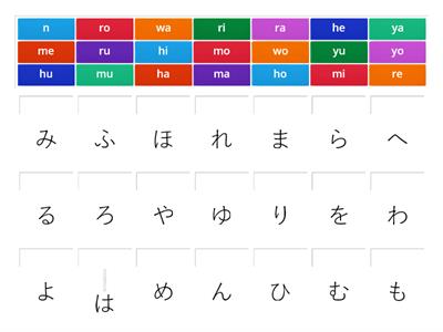 Hiragana 2 (h, m, y, r, w)