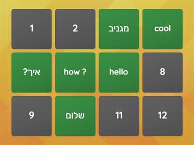 דניאל ירושלמי יא 1