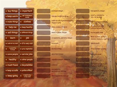 VIDEO. WHAT DO YOU NEED/WANT?