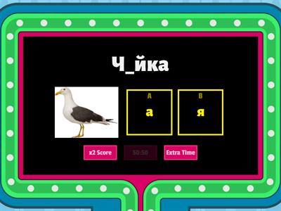 жи-ши, ча-ща, чу-щу