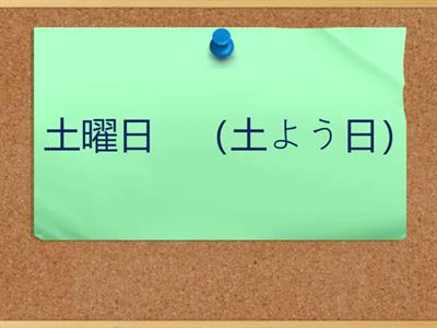 Lição 1 日本語チャレンジ