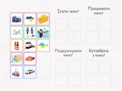 Орудний відмінок