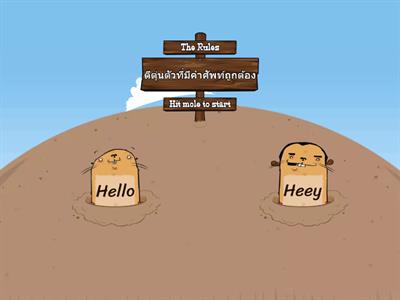 Greeting (ตีหัวตัวตุ่น)