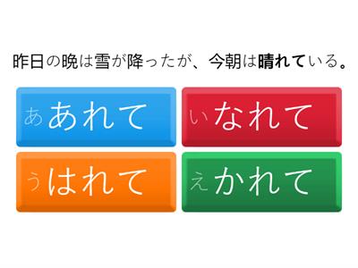 日本語500問　N3　2-4