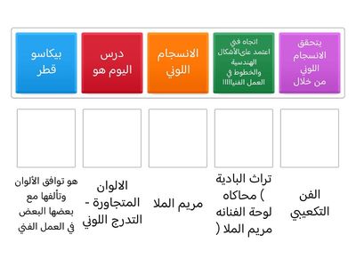  نشاط درس تراث البادية   