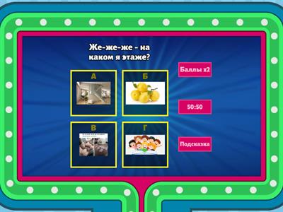 Автоматизация звука Ш-Ж-Щ-Ч