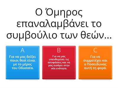 Ενότητα 7 και 8/ Ραψωδά ε' Οδύσσεια