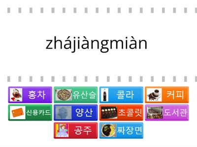 중국어, 어렵다? 쉽다!(1단계)