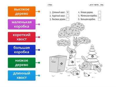 противоположности