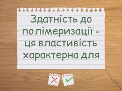 Основні поняття з теми "Вуглеводні"