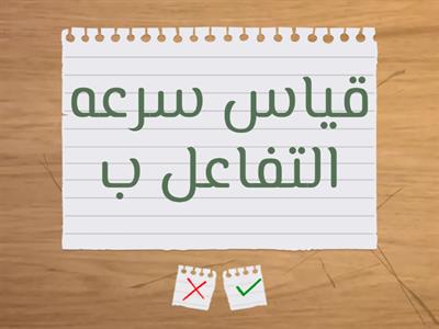 مشروع العلوم