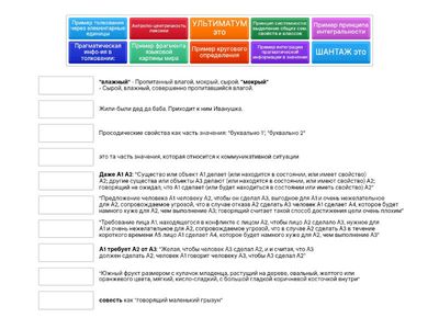 Семантика 1-2