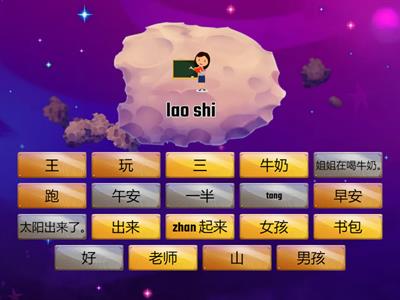 一年级　第五课