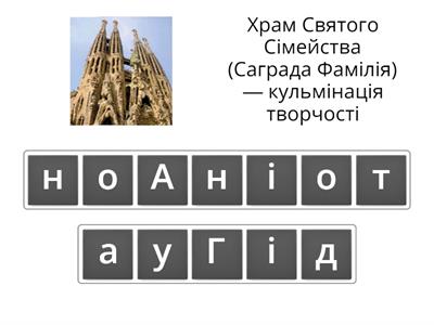 Стилі та напрями мистецтва (УЗАГАЛЬНЕННЯ) 9 клас
