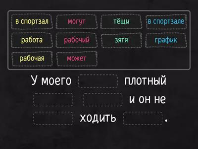 complete sentences урок 18 для Марины