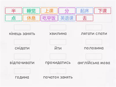  розпорядок дня