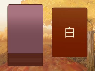 SY2526_PreK上學期漢字複習/測驗