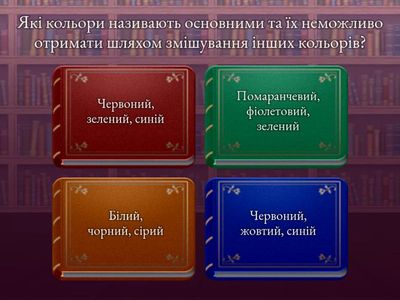Основні та похідні кольори, насиченість кольору