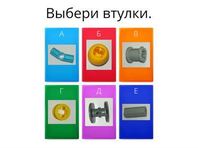 Азбука WeDo (часть 3)