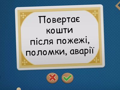 Хто чим займається? Небанківські установи