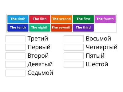 Ordinal numerals