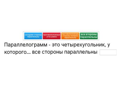 Тест - определения четырехугольников