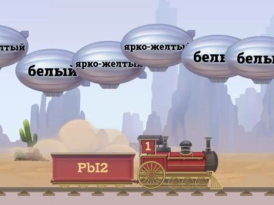 Цвета осадков и газа