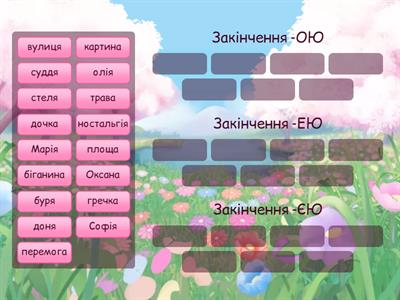 Орудний відмінок іменників