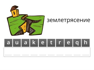 Disasters / Your Space 2